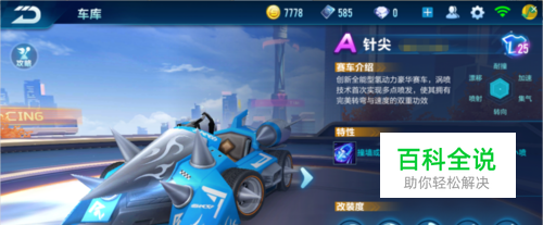 山东队的希 山东队的希