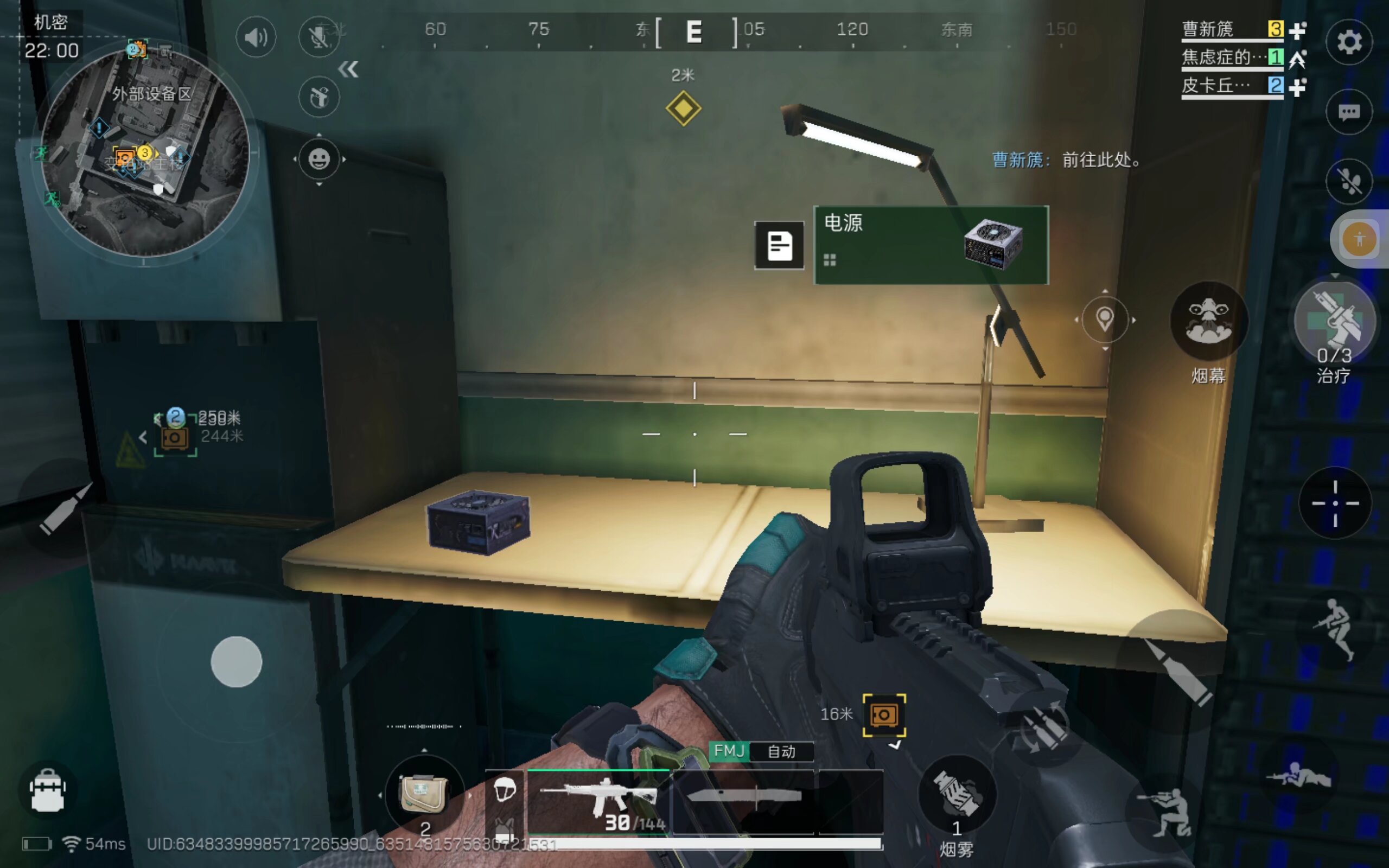 在与对手的 在与对手的