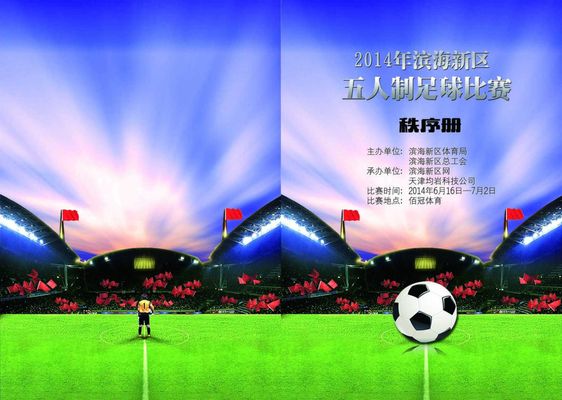 的核心球员 的核心球员